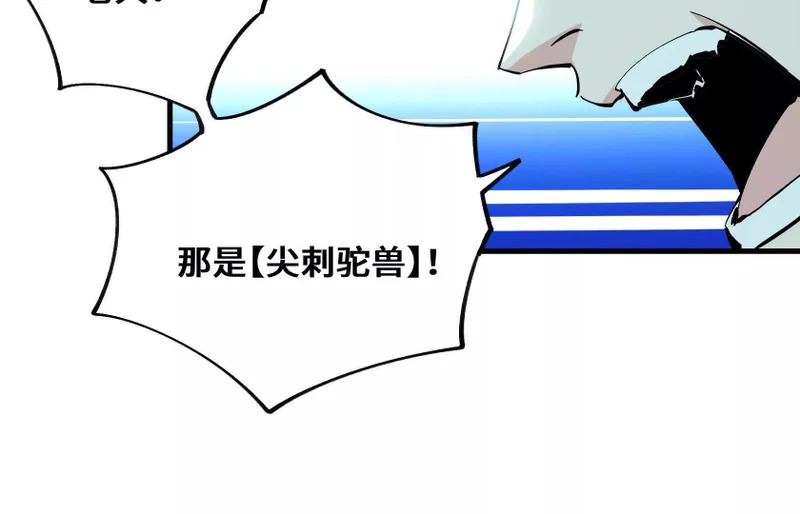 他对我有意思？！ 第124页