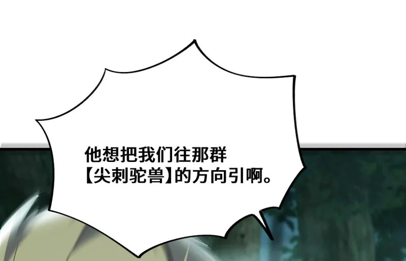 他对我有意思？！ 第125页