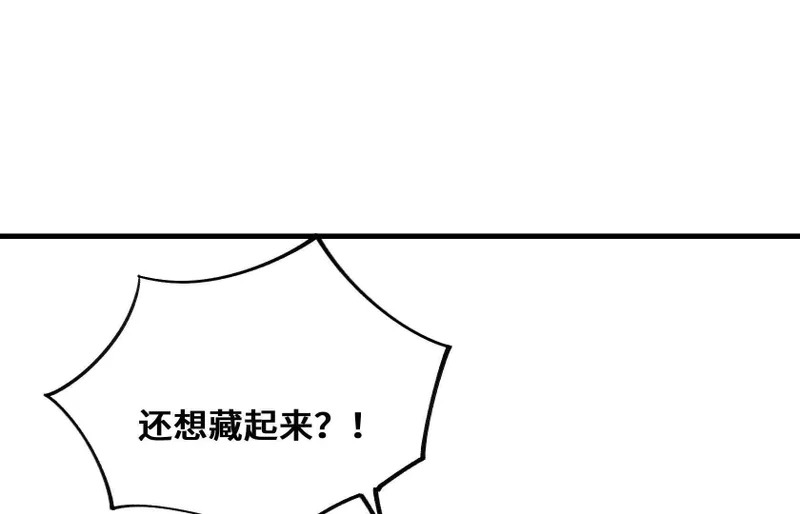他对我有意思？！ 第142页