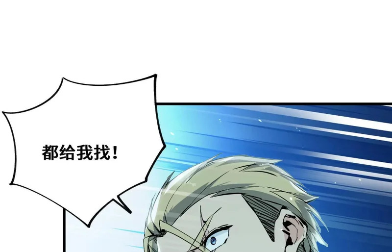 他对我有意思？！ 第146页