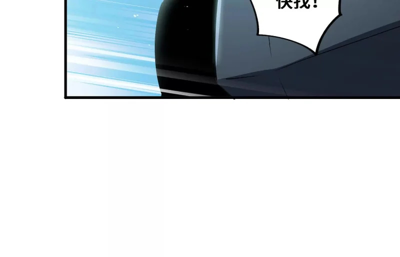 他对我有意思？！ 第148页