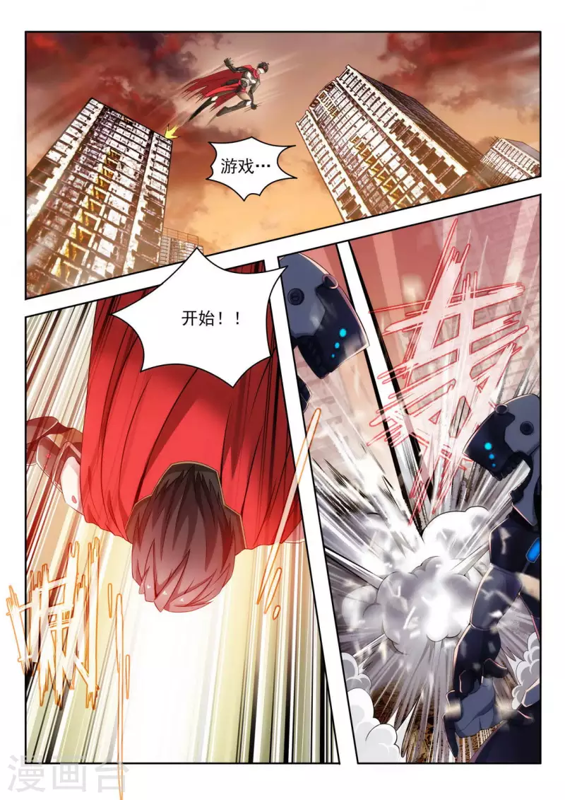 第3话 梦里什么都有 第2页