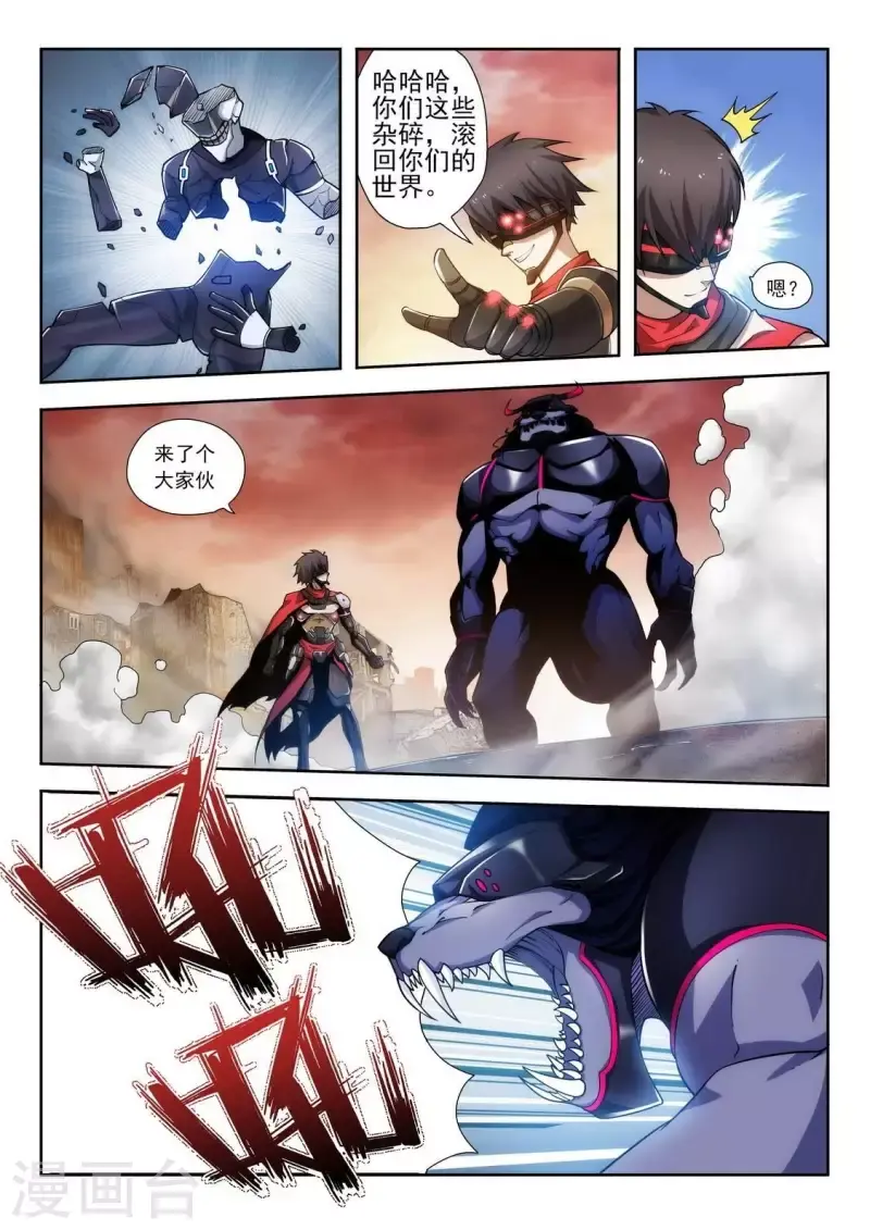 第3话 梦里什么都有 第4页