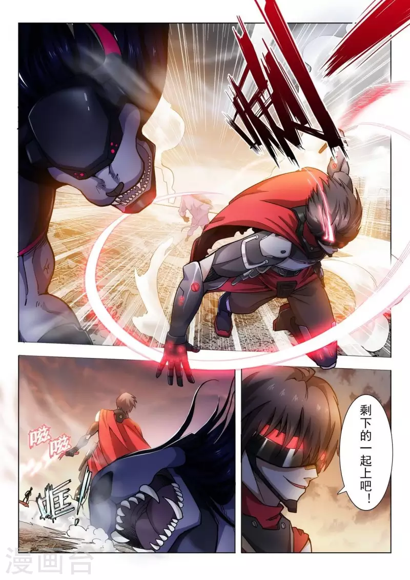 第3话 梦里什么都有 第7页