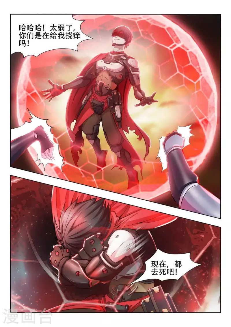 第3话 梦里什么都有 第9页