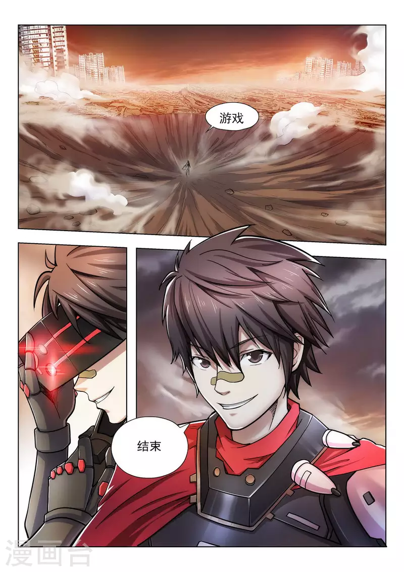 第3话 梦里什么都有 第11页