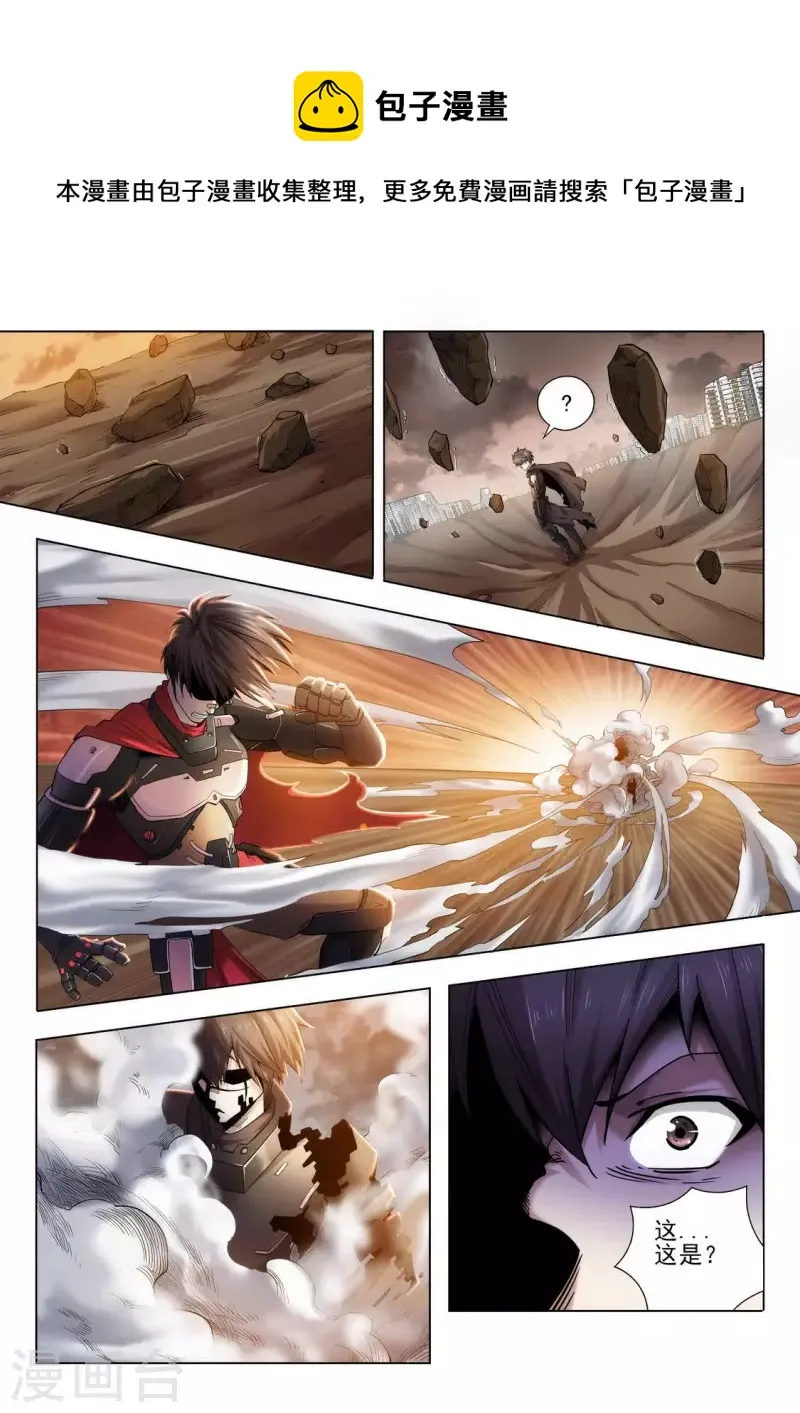 第3话 梦里什么都有 第12页
