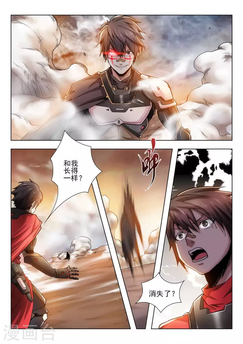 第3话 梦里什么都有 第13页