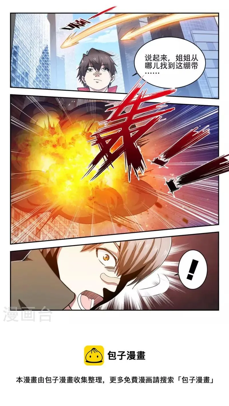 第3话 梦里什么都有 第18页