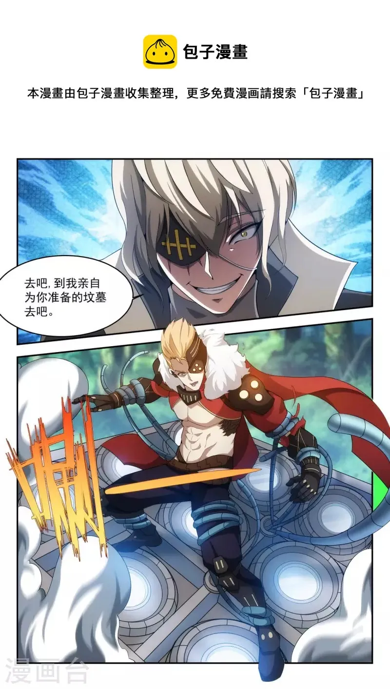 第31话 没落的贵族 第1页