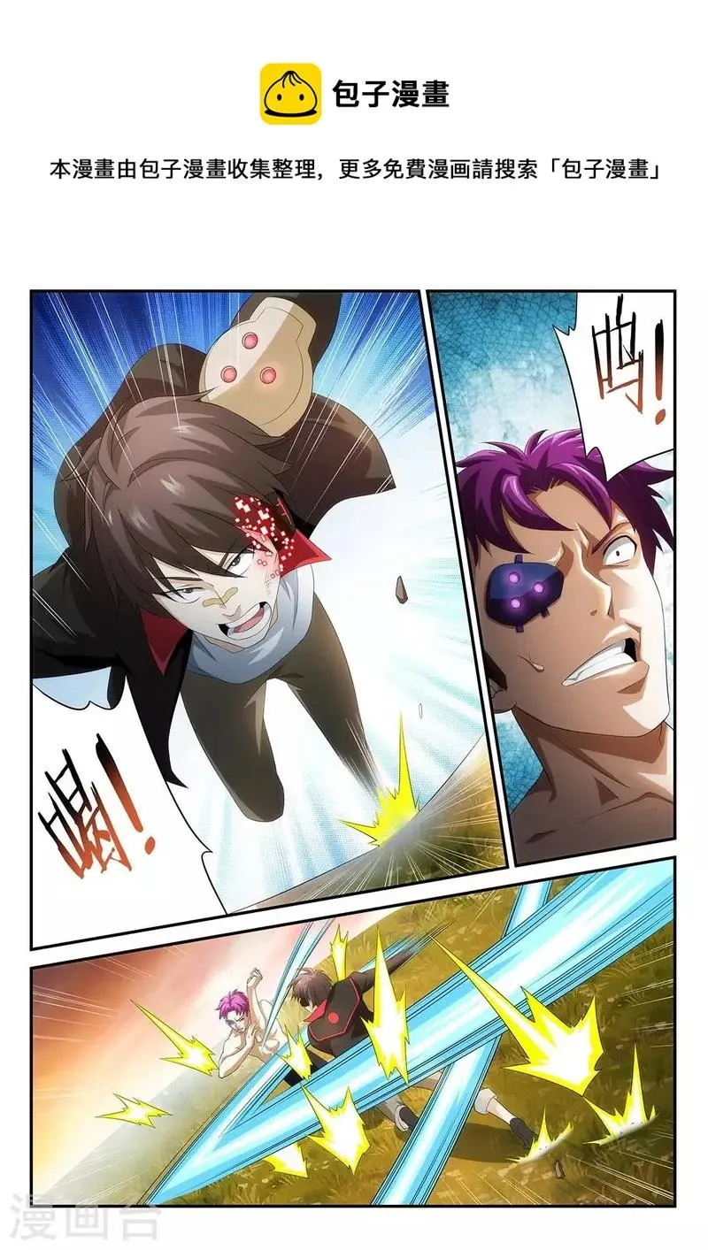 第61话 过度的力量2 第1页
