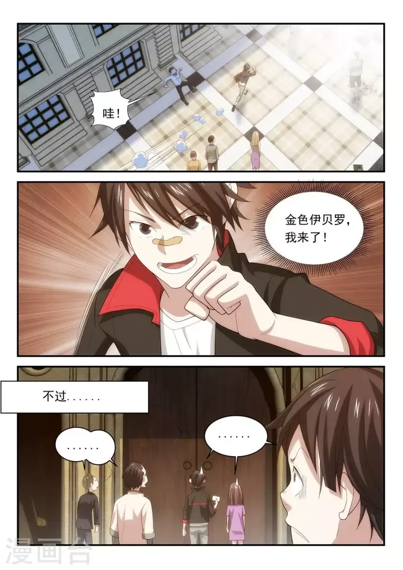第64话 终于入学了！ 第8页