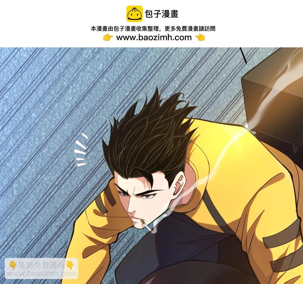 第1话 我送个外卖也能有艳遇？！ 第2页