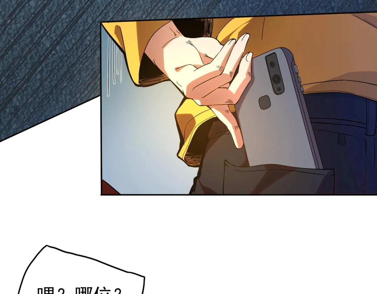 第1话 我送个外卖也能有艳遇？！ 第5页
