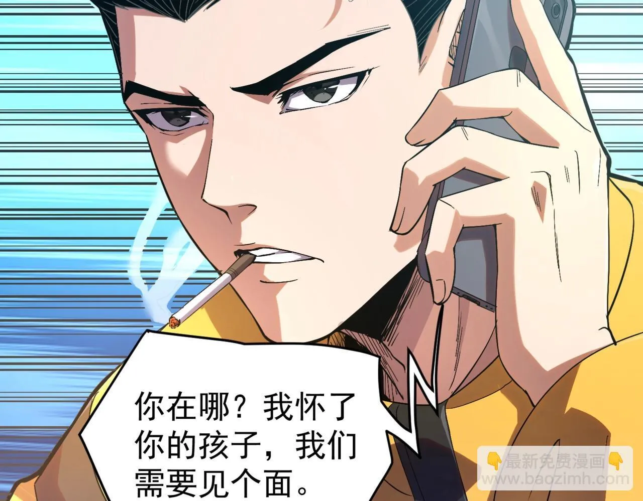 第1话 我送个外卖也能有艳遇？！ 第7页