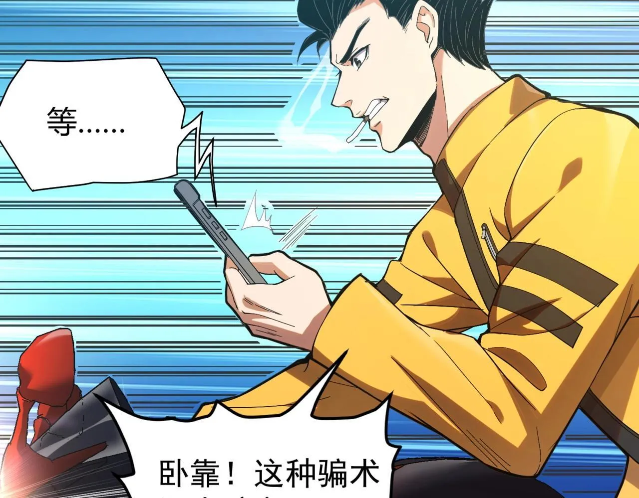 第1话 我送个外卖也能有艳遇？！ 第9页