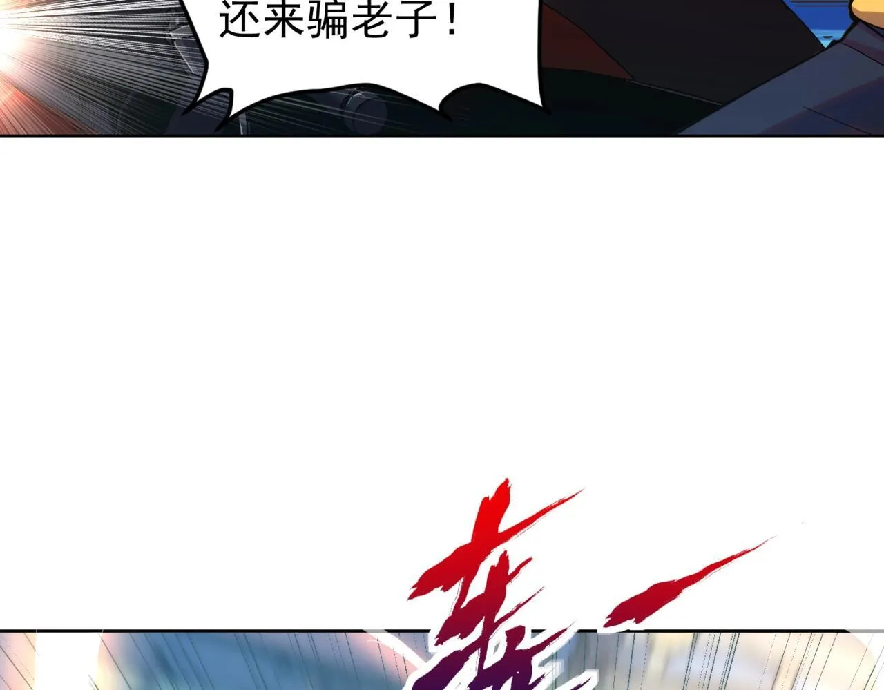 第1话 我送个外卖也能有艳遇？！ 第10页