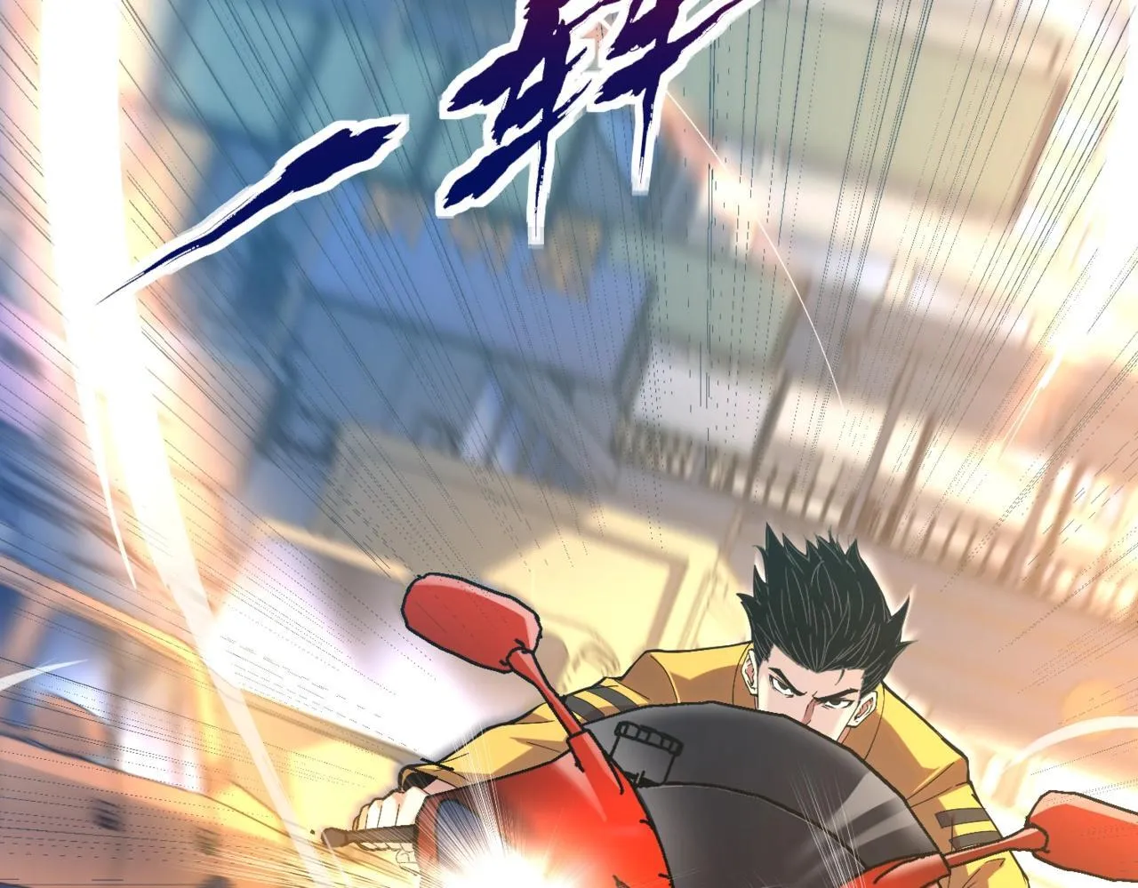第1话 我送个外卖也能有艳遇？！ 第11页