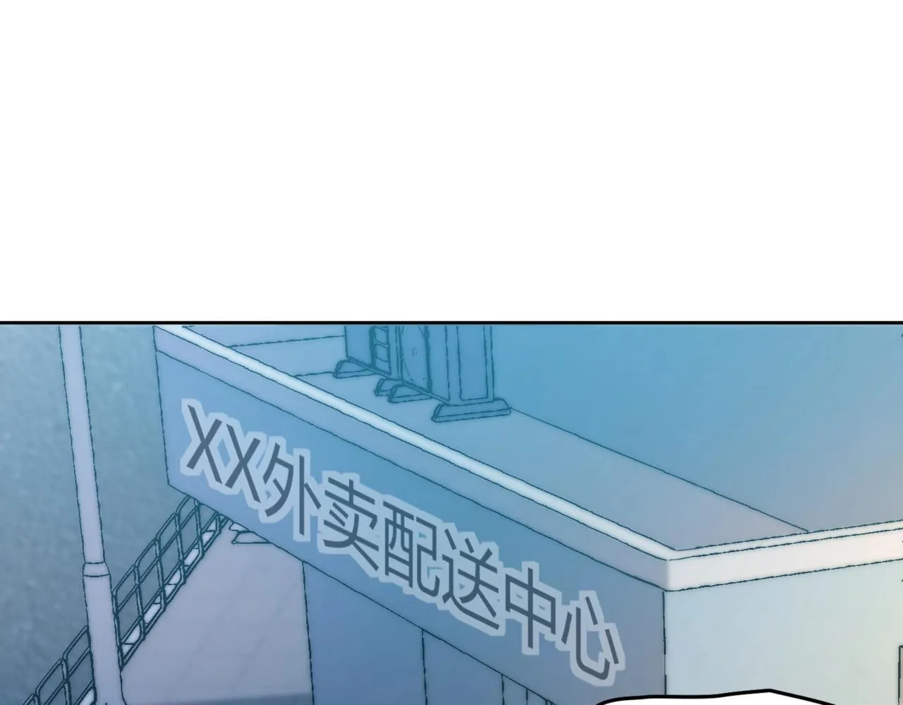 第1话 我送个外卖也能有艳遇？！ 第25页