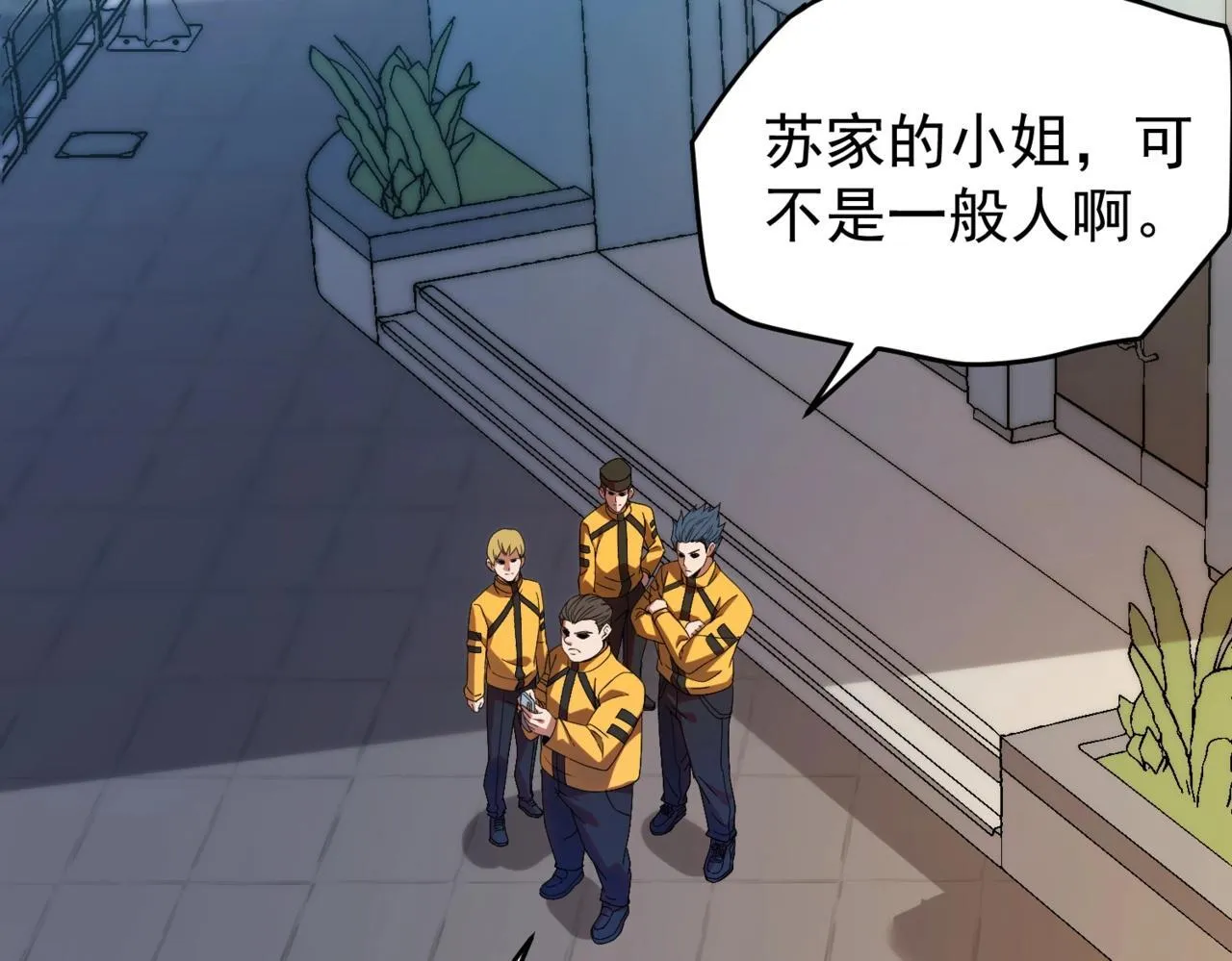 第1话 我送个外卖也能有艳遇？！ 第26页
