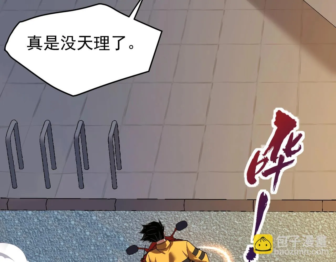 第1话 我送个外卖也能有艳遇？！ 第27页