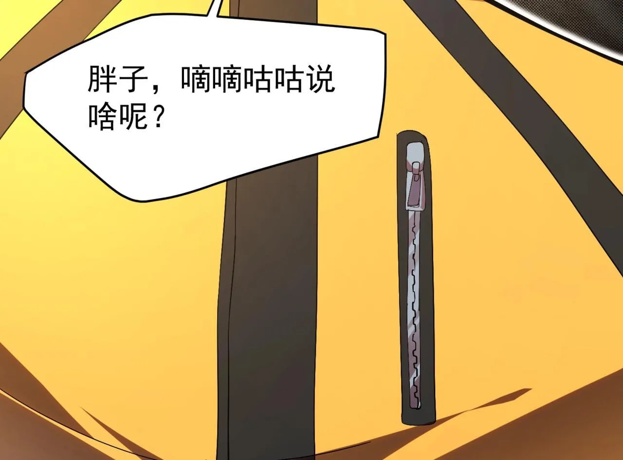 第1话 我送个外卖也能有艳遇？！ 第33页