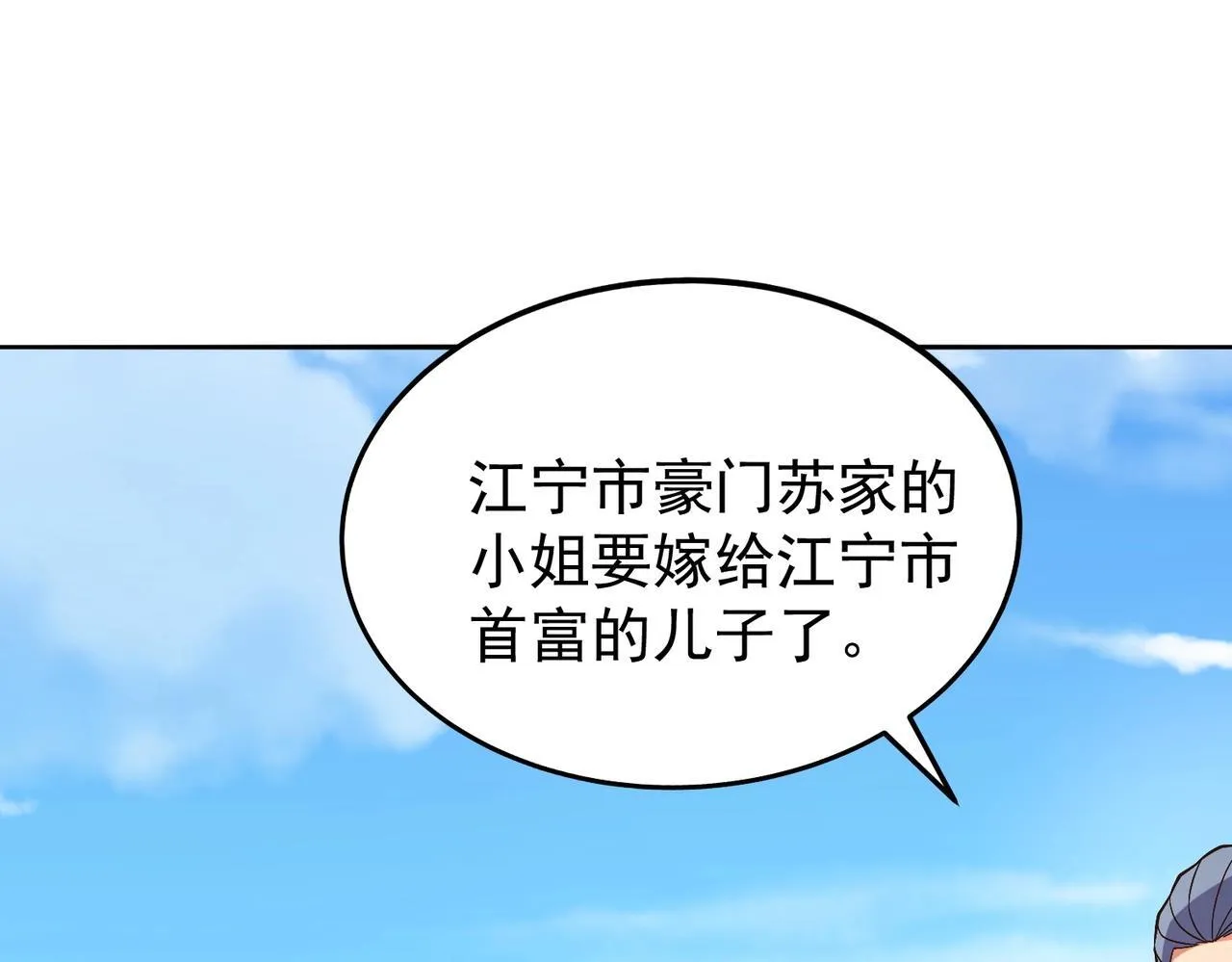第1话 我送个外卖也能有艳遇？！ 第34页