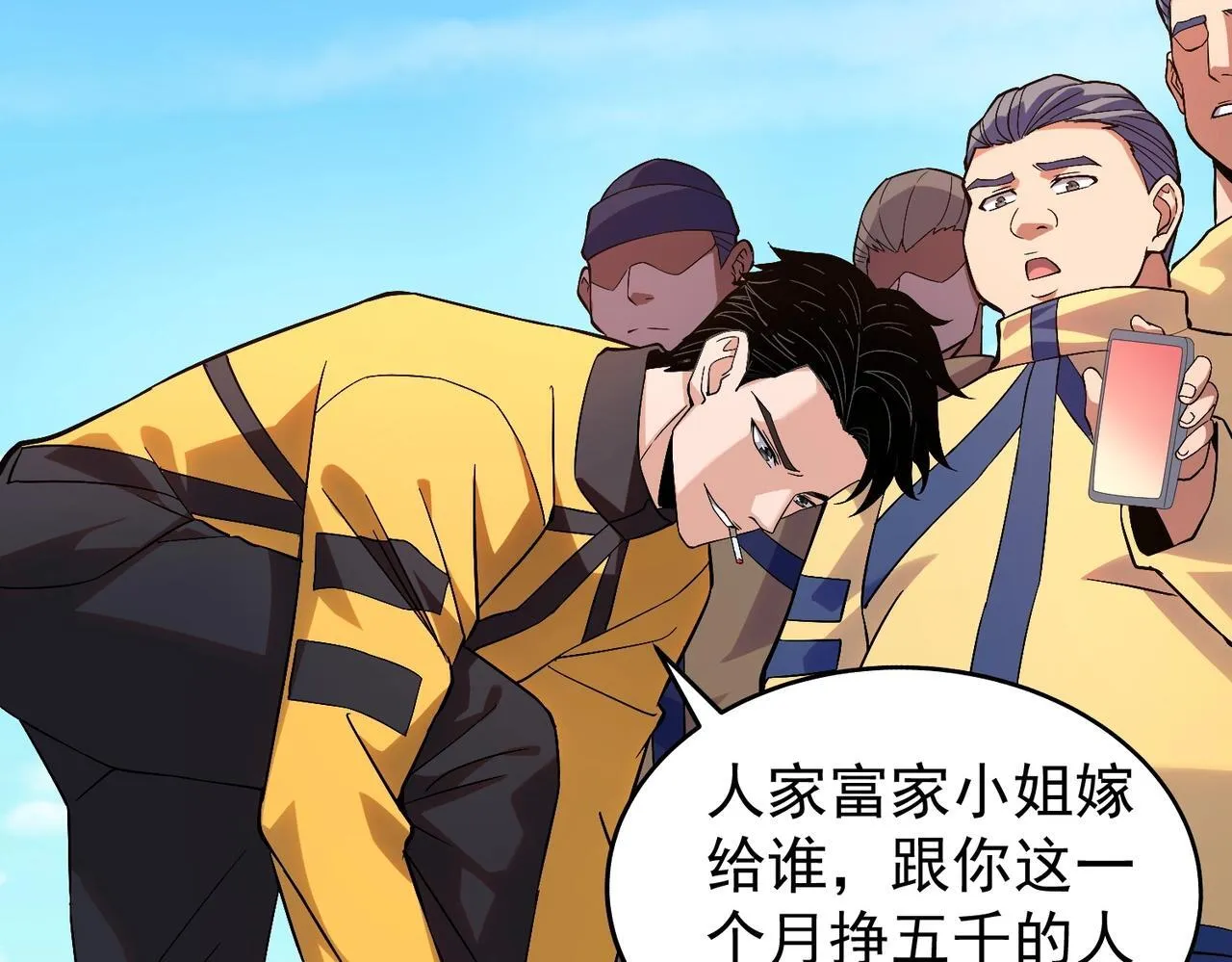 第1话 我送个外卖也能有艳遇？！ 第35页