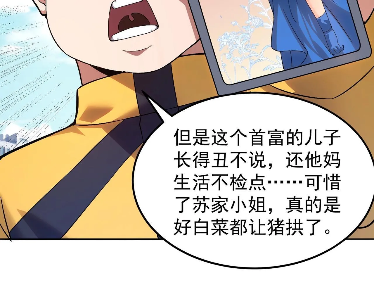 第1话 我送个外卖也能有艳遇？！ 第38页