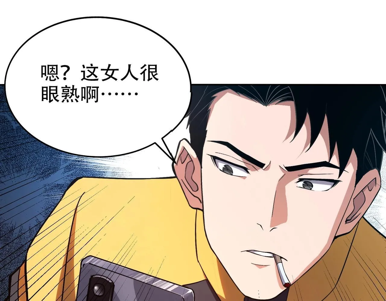 第1话 我送个外卖也能有艳遇？！ 第39页