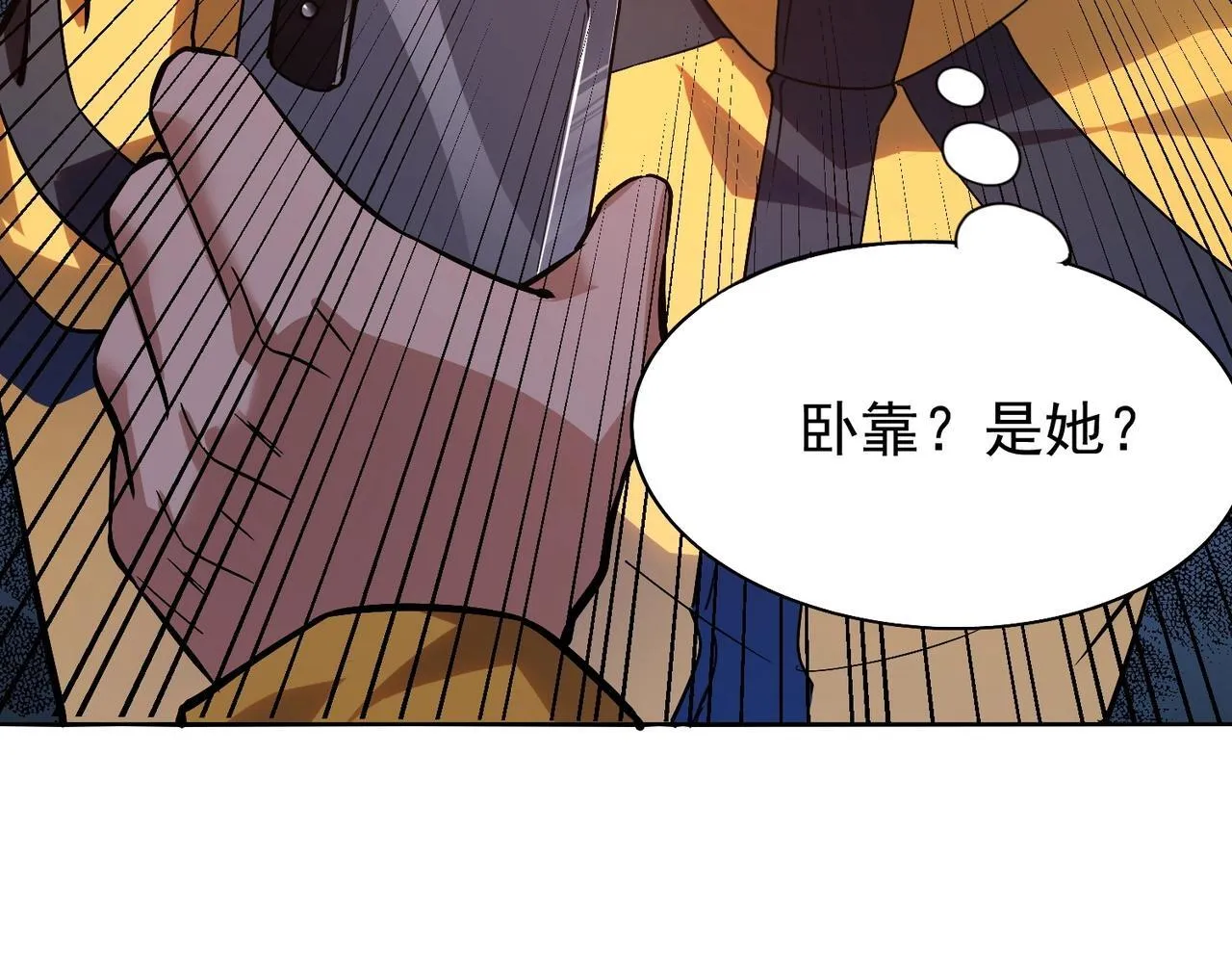 第1话 我送个外卖也能有艳遇？！ 第40页
