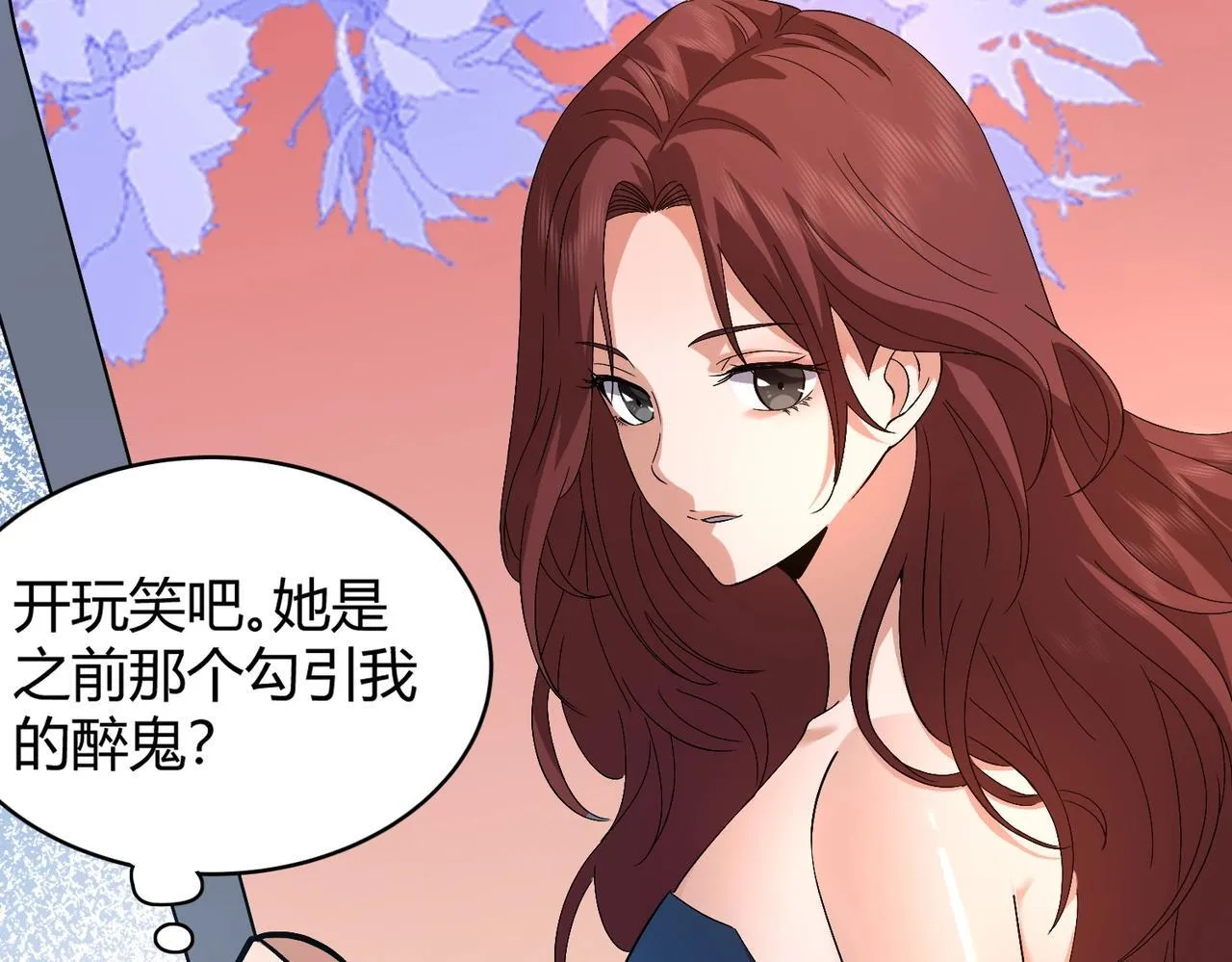 第1话 我送个外卖也能有艳遇？！ 第44页