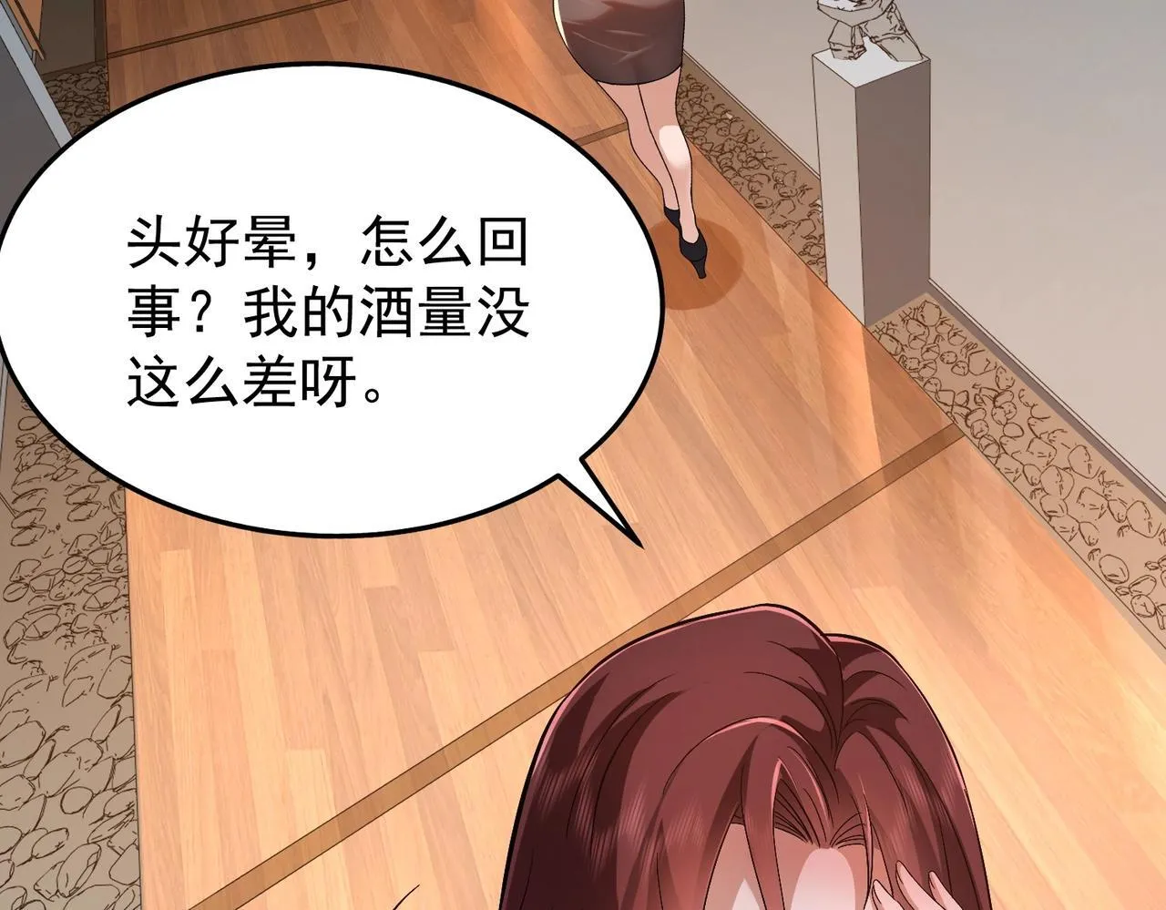 第1话 我送个外卖也能有艳遇？！ 第49页