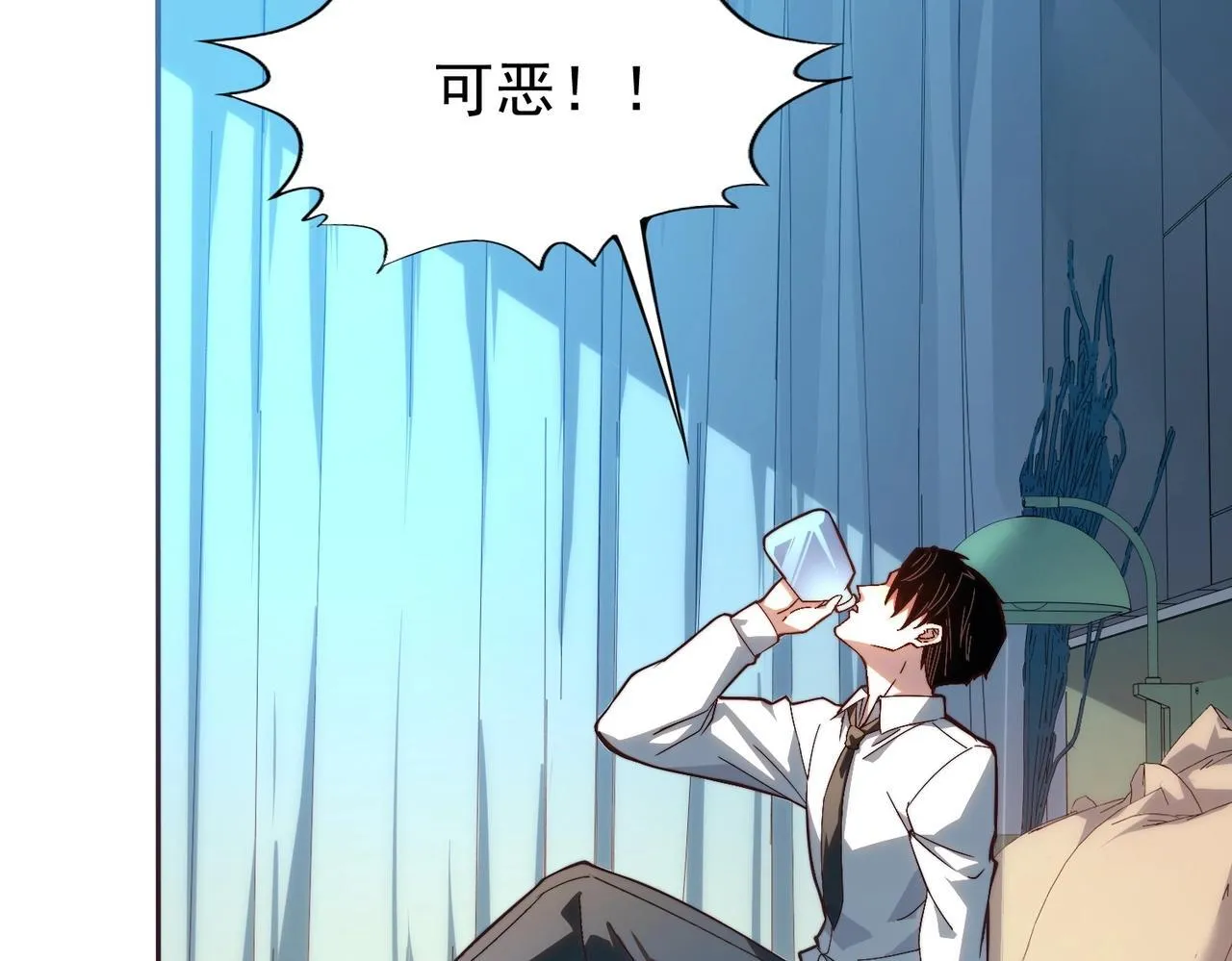 第1话 我送个外卖也能有艳遇？！ 第61页