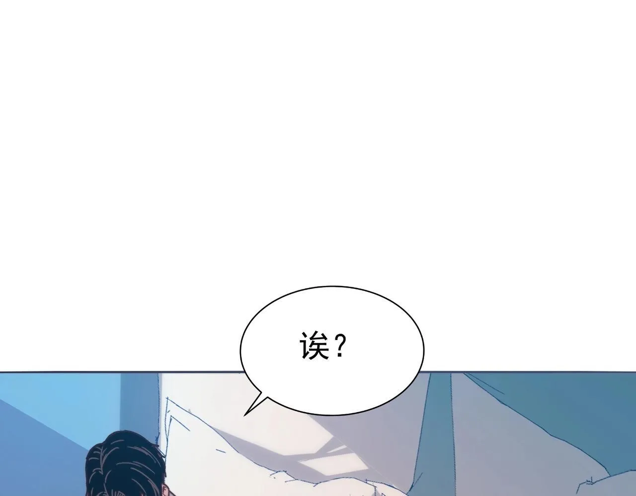 第1话 我送个外卖也能有艳遇？！ 第66页