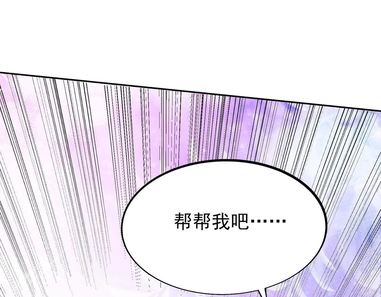 第1话 我送个外卖也能有艳遇？！ 第75页