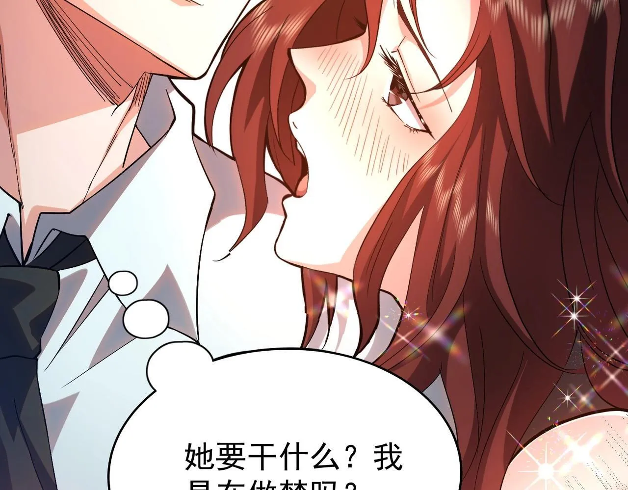 第1话 我送个外卖也能有艳遇？！ 第77页