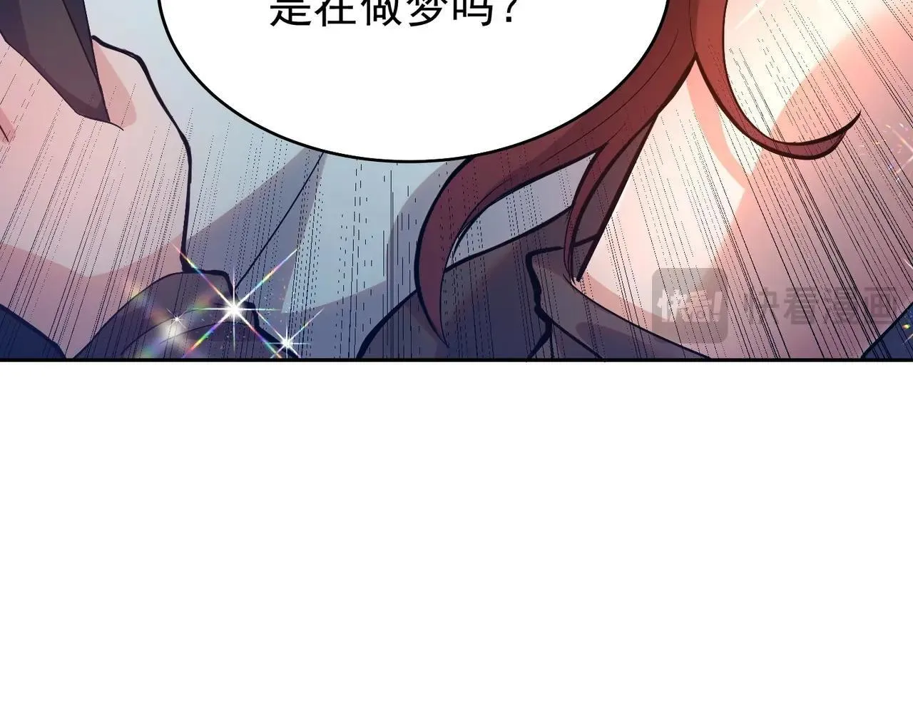 第1话 我送个外卖也能有艳遇？！ 第78页