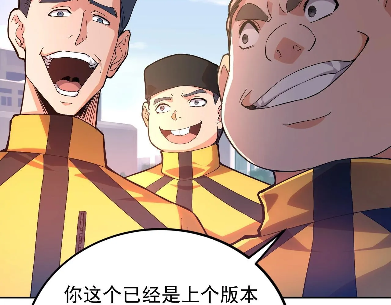 第1话 我送个外卖也能有艳遇？！ 第86页