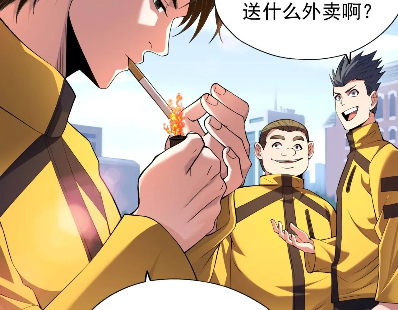 第1话 我送个外卖也能有艳遇？！ 第89页