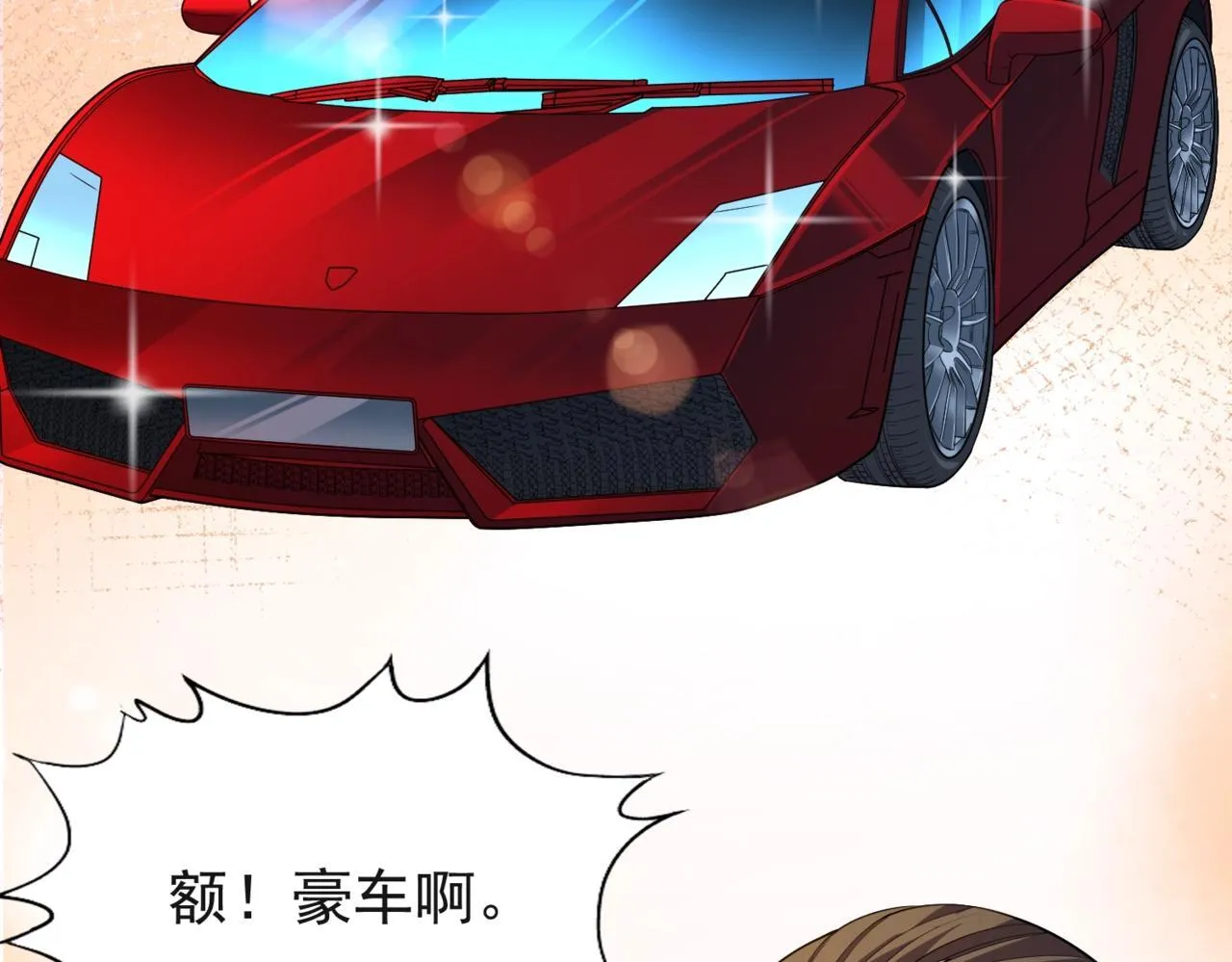 第1话 我送个外卖也能有艳遇？！ 第98页