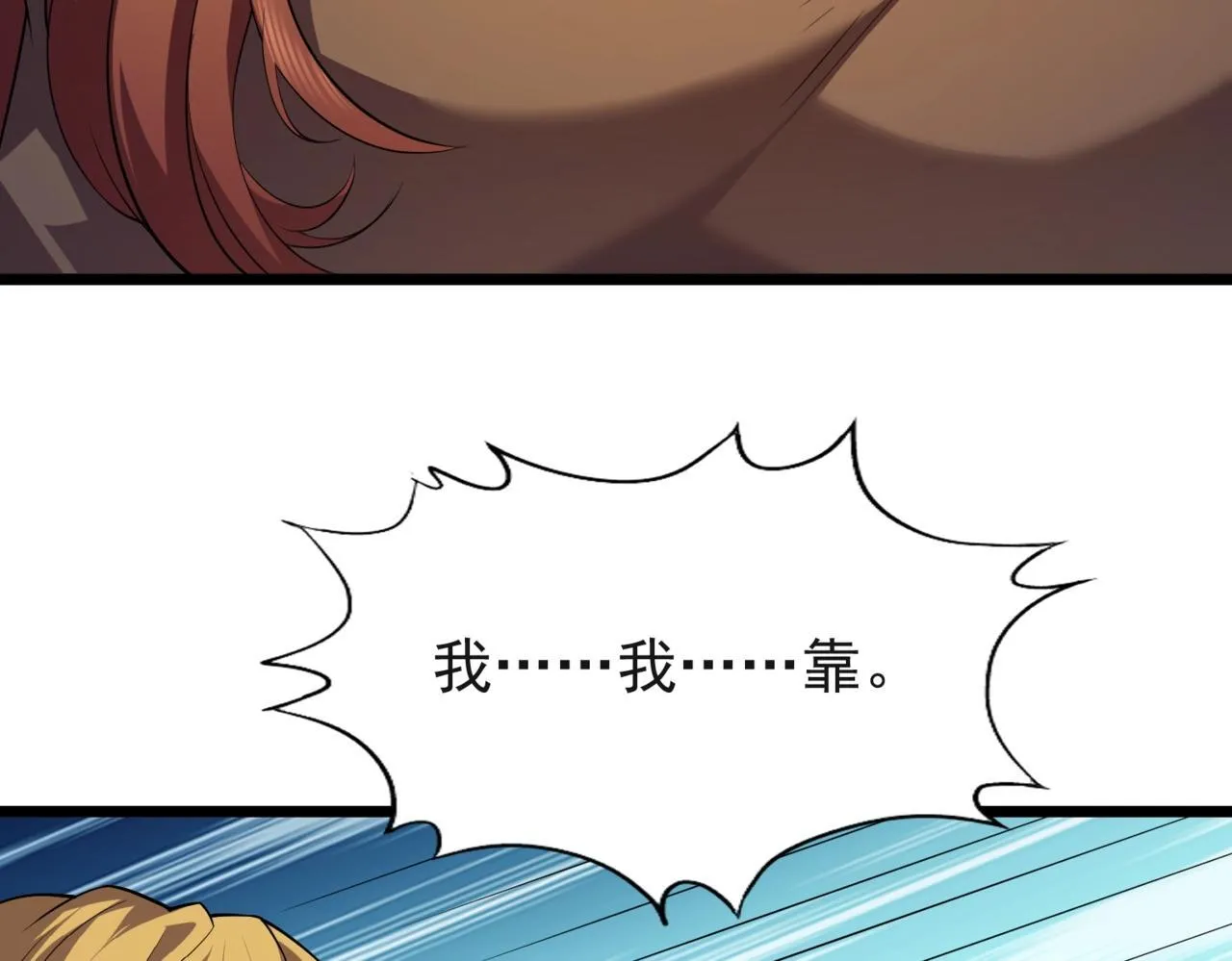 第1话 我送个外卖也能有艳遇？！ 第106页