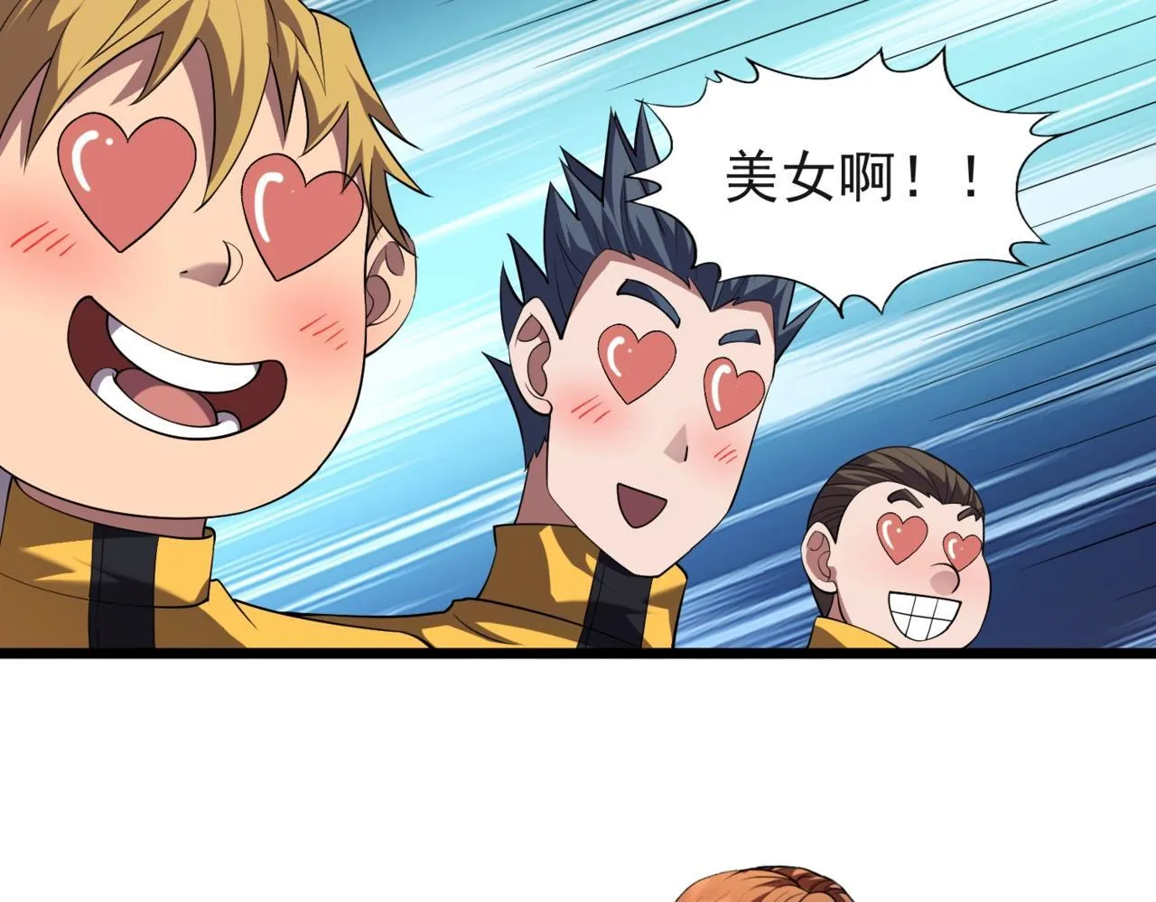 第1话 我送个外卖也能有艳遇？！ 第107页