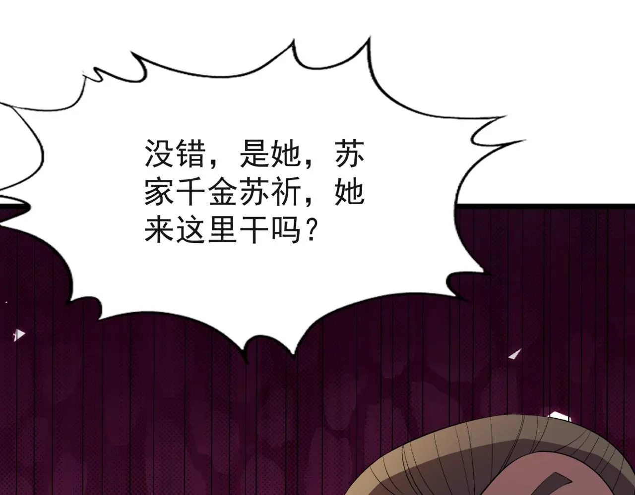 第1话 我送个外卖也能有艳遇？！ 第111页
