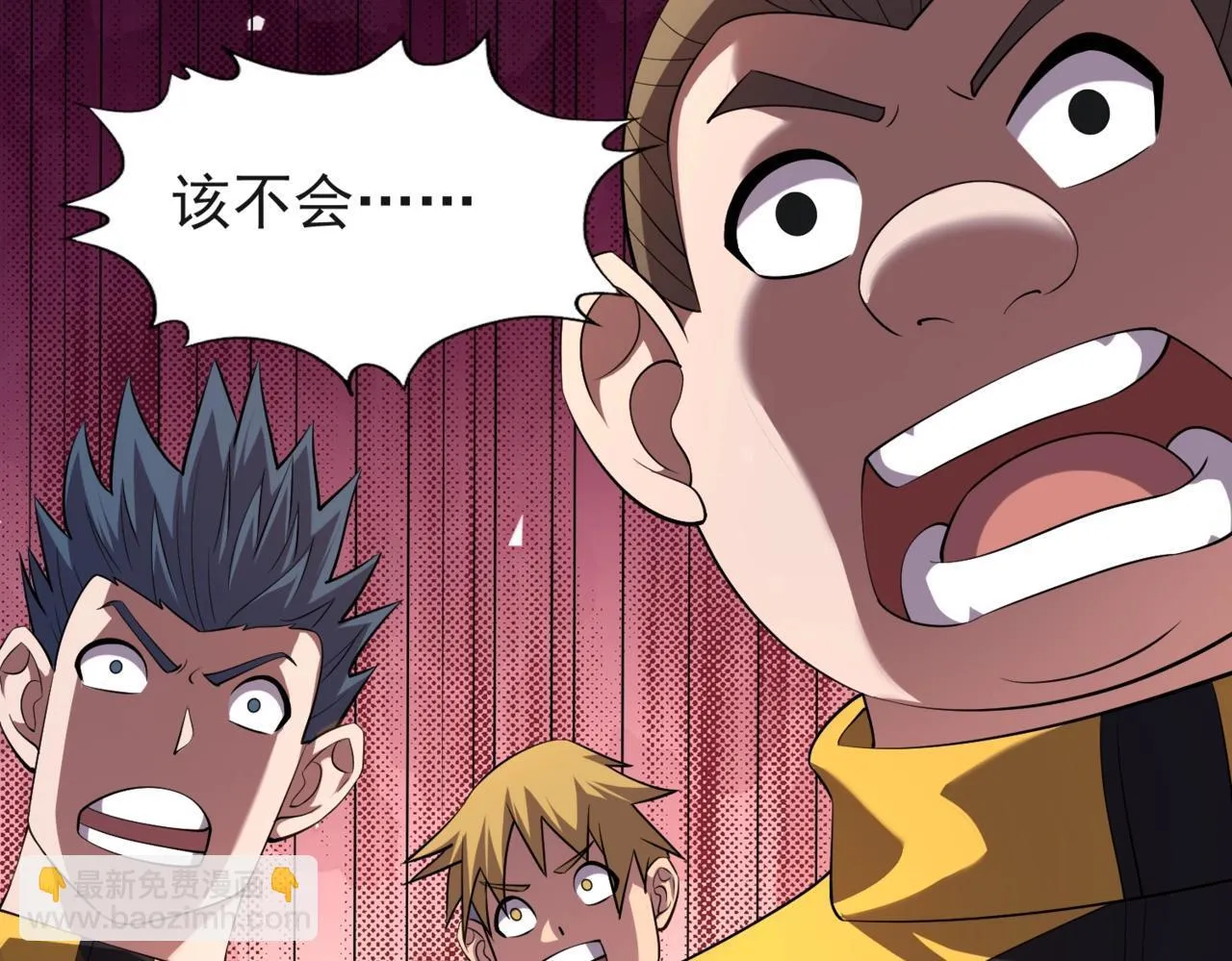 第1话 我送个外卖也能有艳遇？！ 第112页
