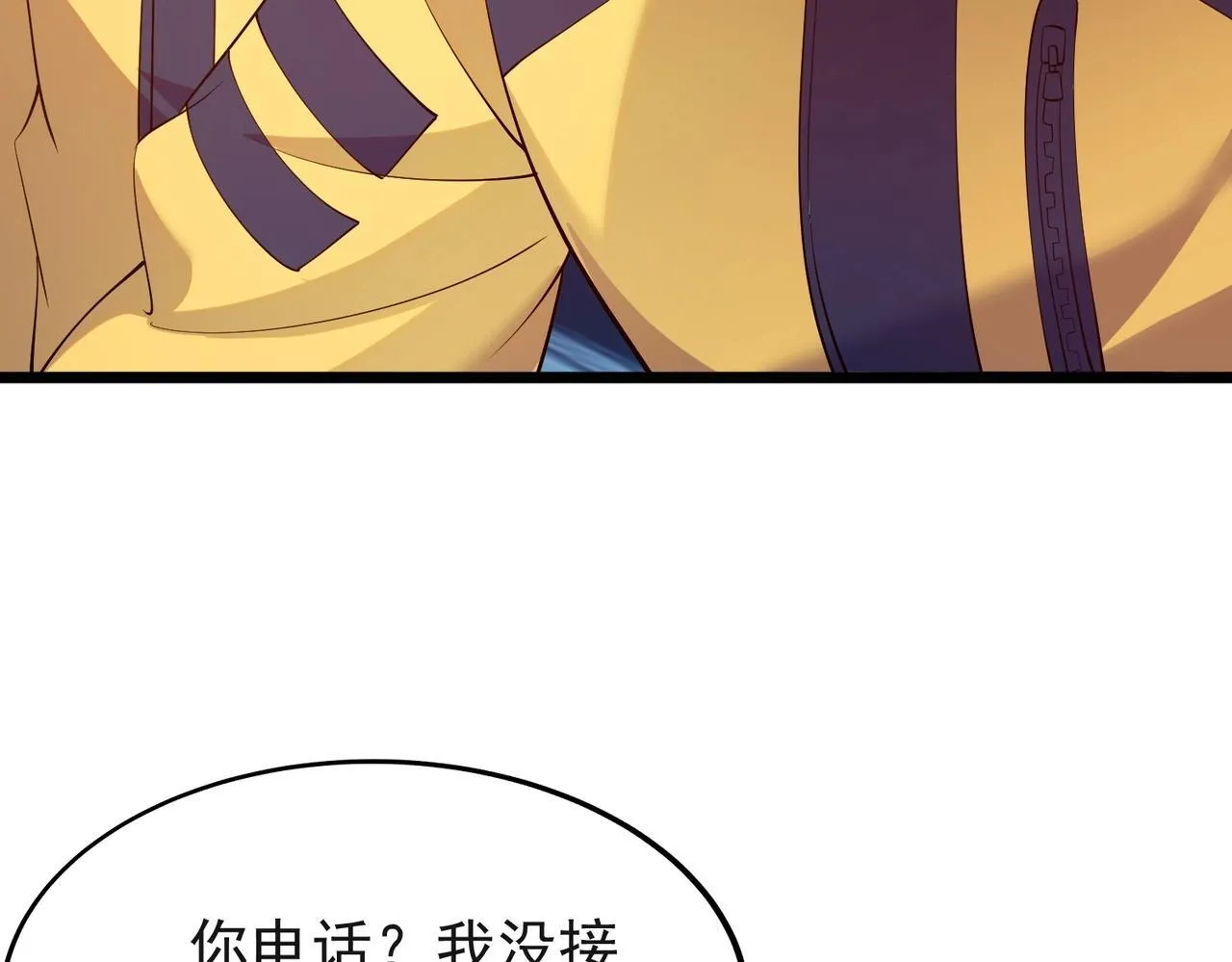 第1话 我送个外卖也能有艳遇？！ 第120页