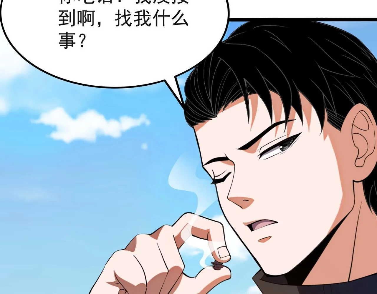 第1话 我送个外卖也能有艳遇？！ 第121页