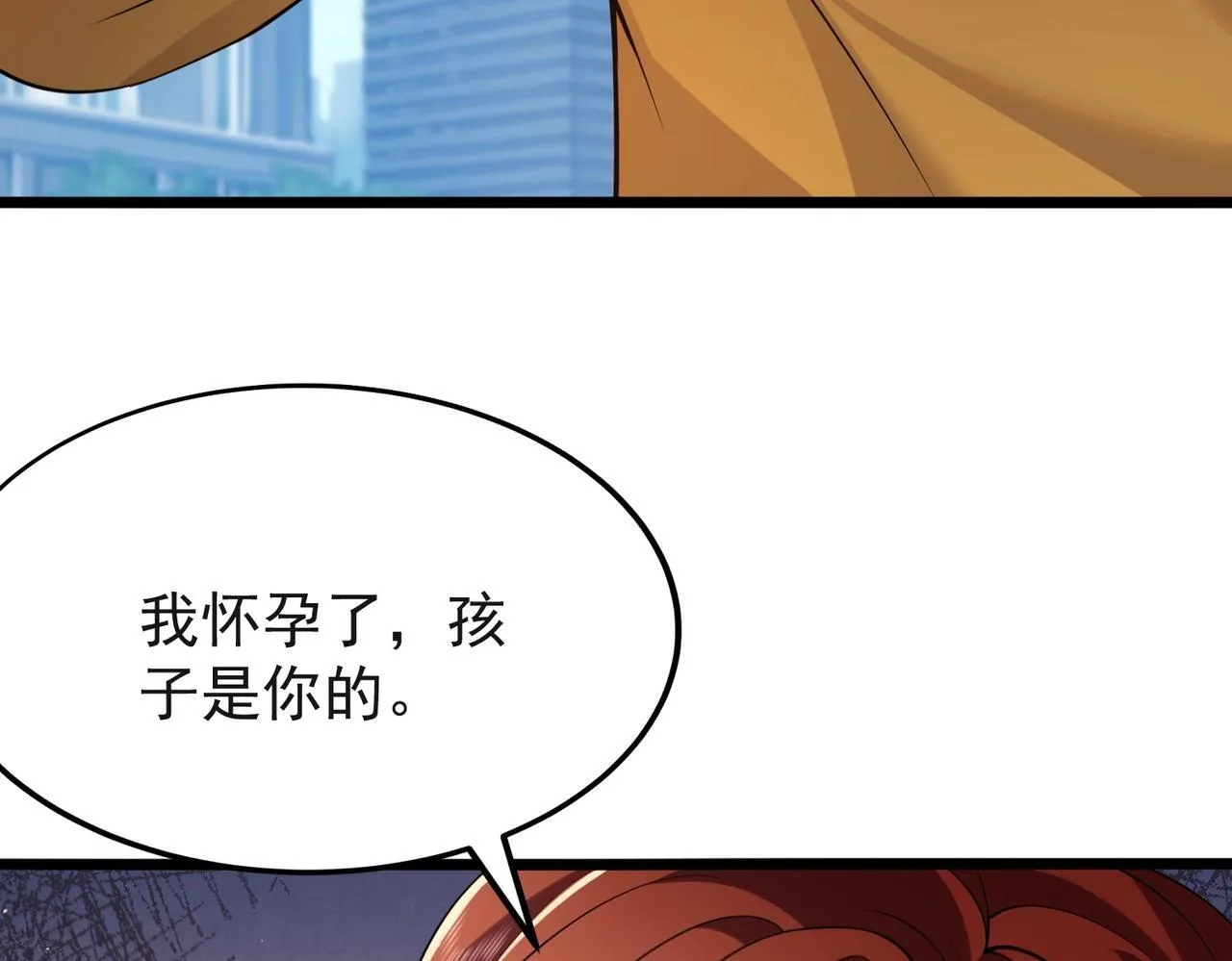 第1话 我送个外卖也能有艳遇？！ 第123页