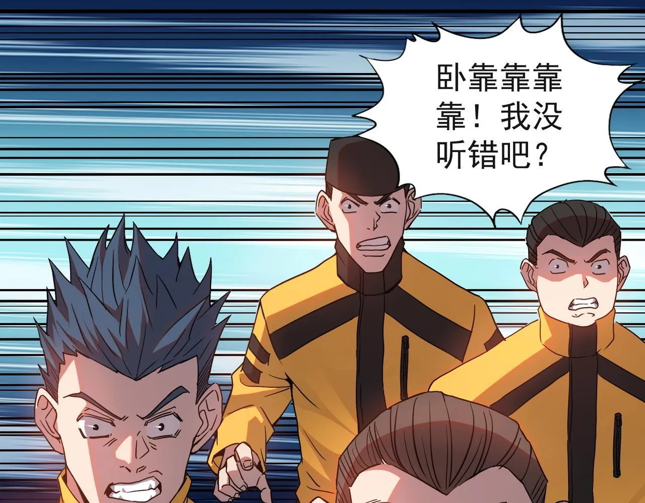 第1话 我送个外卖也能有艳遇？！ 第127页