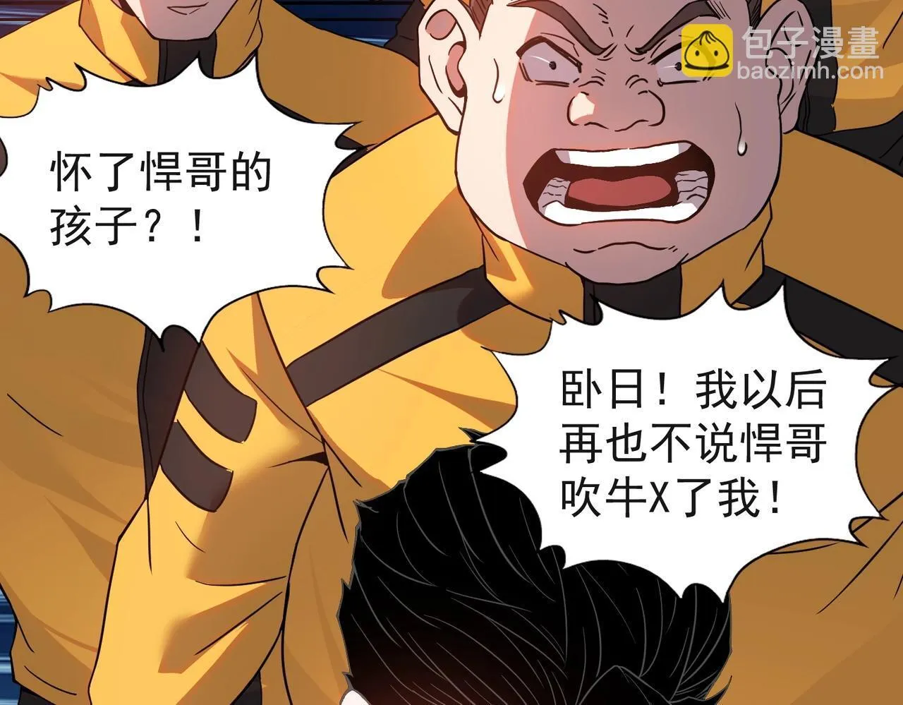 第1话 我送个外卖也能有艳遇？！ 第128页